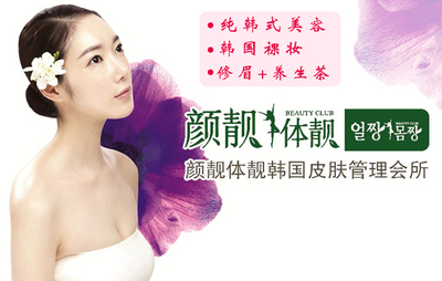 美容項目SPA加盟_美容項目SPA