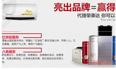 榮事達(dá)空氣能熱水器 以事實(shí)和口碑決勝市場(chǎng)