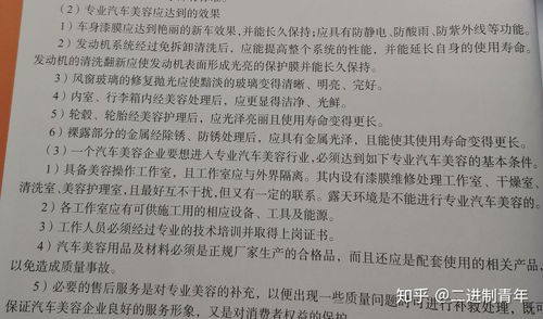 汽車(chē)美容有哪些服務(wù)項(xiàng)目