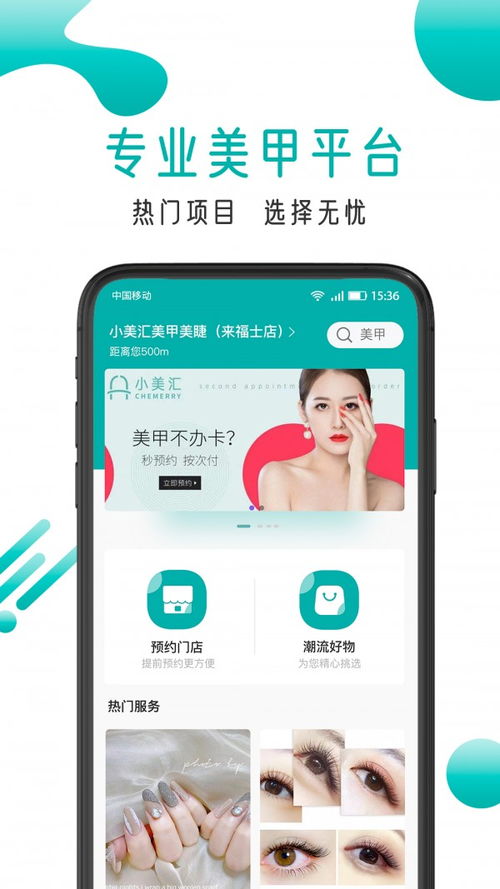 小美匯v1.0.0安卓下載 美容產品購物新體驗